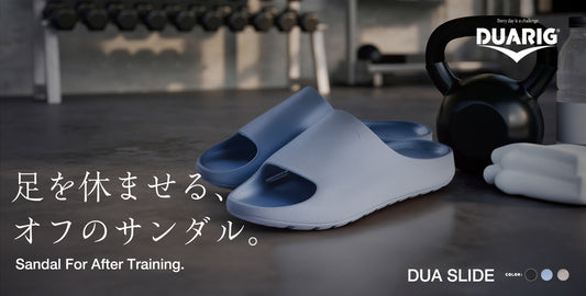 DUA SLIDE - 足を休ませる、オフのサンダル。