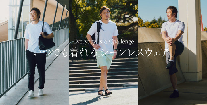 いつでも着れるシームレスウェア