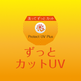 ずっとカットUVのロゴ